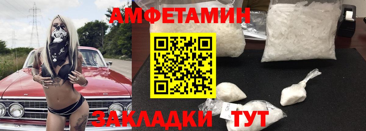 Amphetamine  Амфетамин 98%  Вход с VPN  Ульяновск 