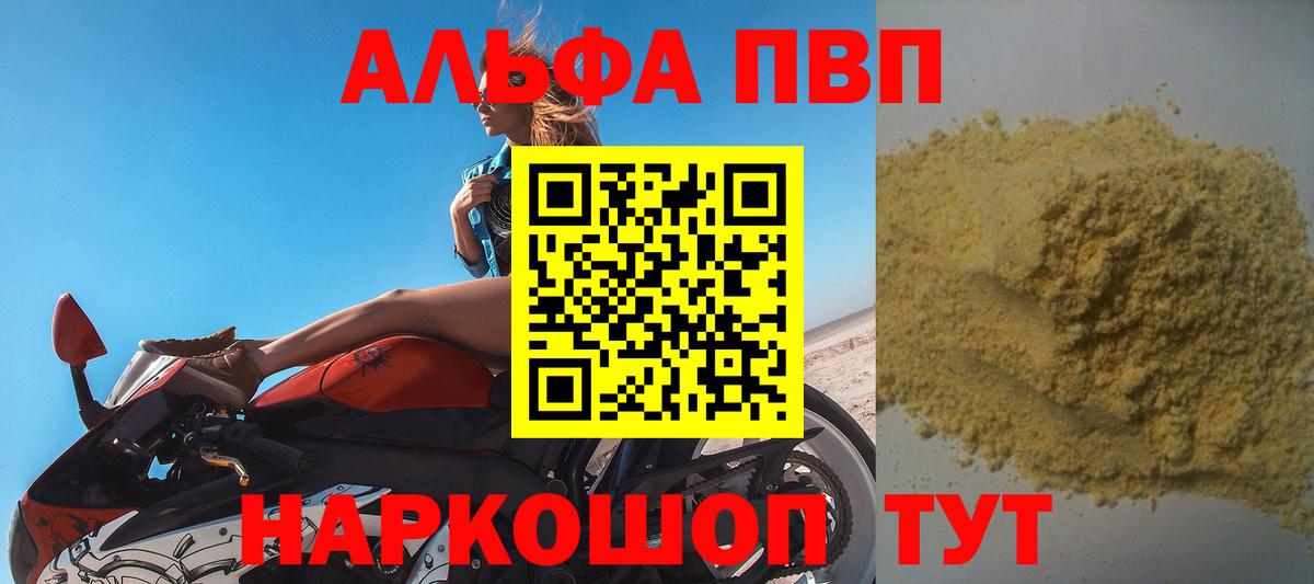 Alpha-PVP крисы CK  Вход с VPN  А ПВП Crystall  APVP СК КРИС  Ульяновск 