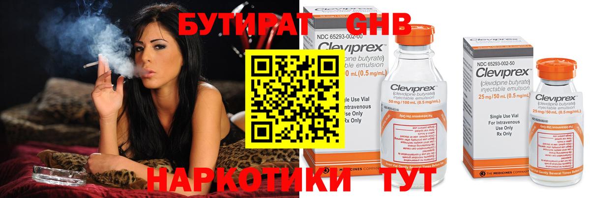 БУТИРАТ оксана  Бутират  Ульяновск  Вход с VPN 