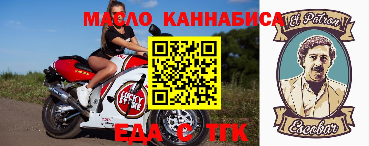 Cannafood марихуана Ульяновск
