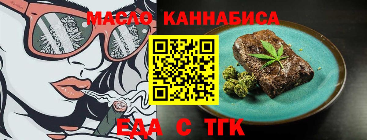 Canna-Cookies марихуана  Вход с VPN  Ульяновск 