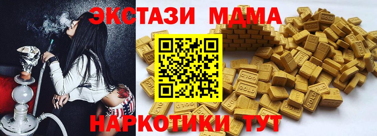 ЭКСТАЗИ таблы  Вход с VPN  Ульяновск  ЭКСТАЗИ  ЭКСТАЗИ XTC 