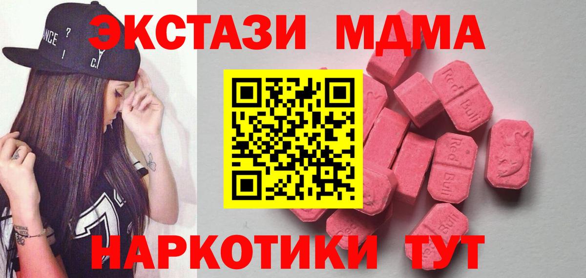 Экстази таблы Ульяновск