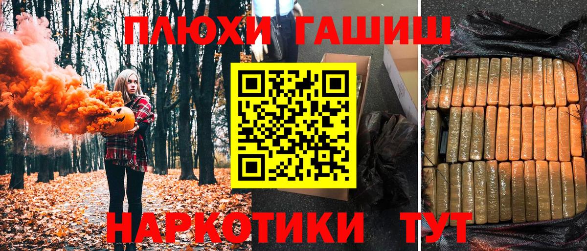 Гашиш  ГАШ VHQ  Вход с VPN  Ульяновск 
