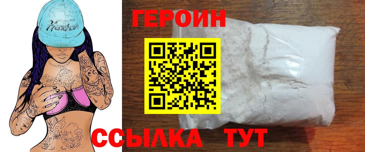 ГЕРОИН Афган  Вход с VPN  Ульяновск 