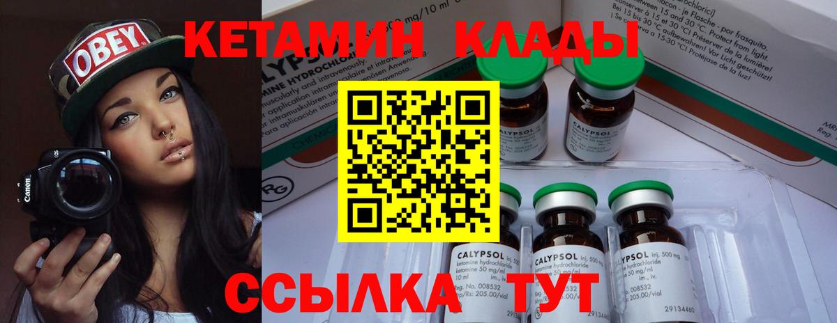 Ульяновск  КЕТАМИН VHQ  Кетамин VHQ  ОМГ ОМГ зеркало  Вход с VPN 