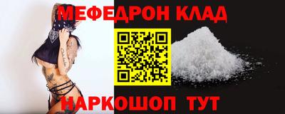прущий лед Наро-Фоминск