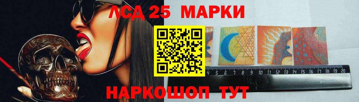 LSD-25 экстази ecstasy  ЛСД экстази кислота  Лсд 25 экстази  Вход с VPN  Ульяновск 