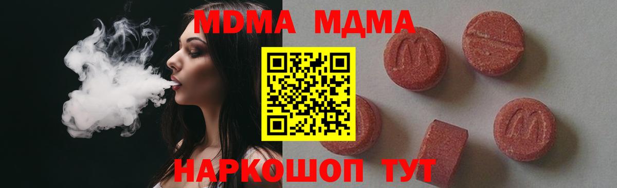 Ульяновск  МДМА Molly  МДМА crystal  Вход с VPN 