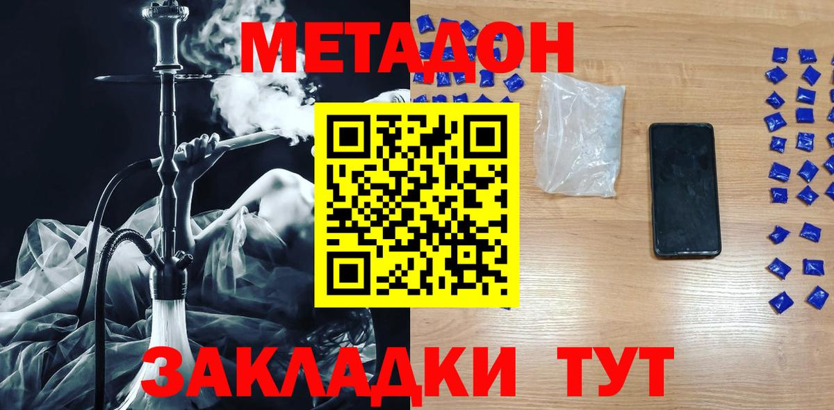 Метадон мёд  Вход с VPN  OMG ТОР  Ульяновск 