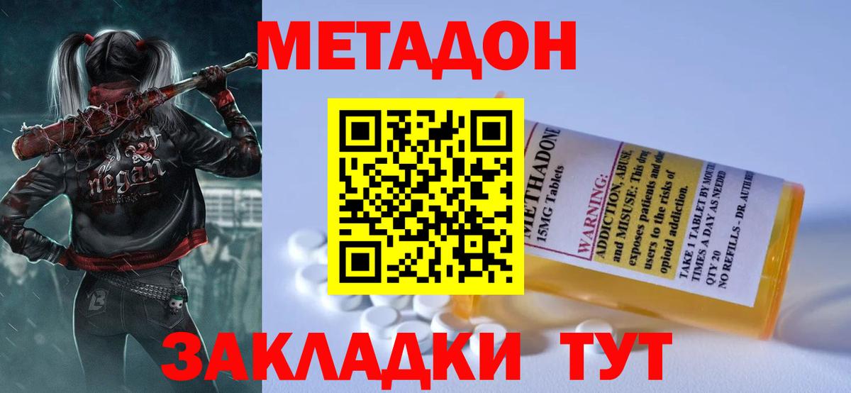 МЕТАДОН мёд Ульяновск