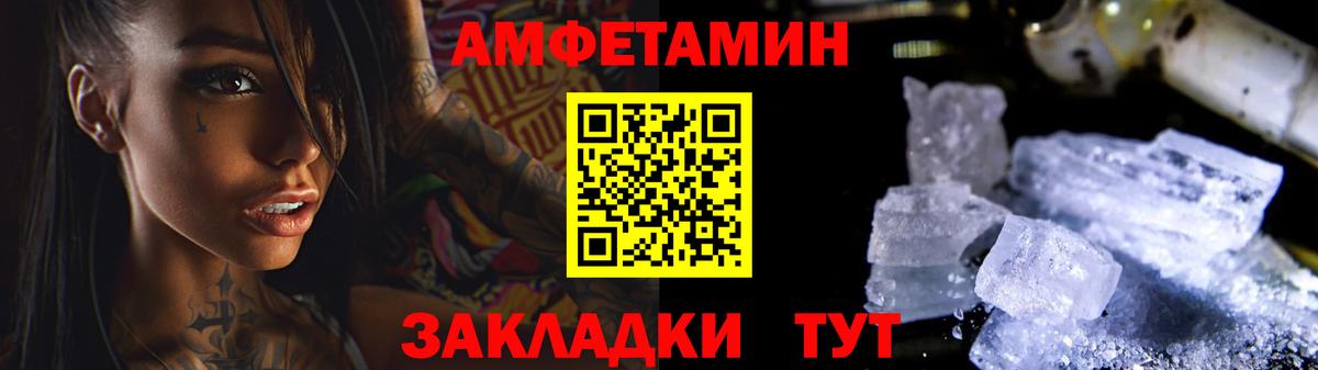 Метамфетамин кристалл  Вход с VPN  Ульяновск  Метамфетамин кристалл 
