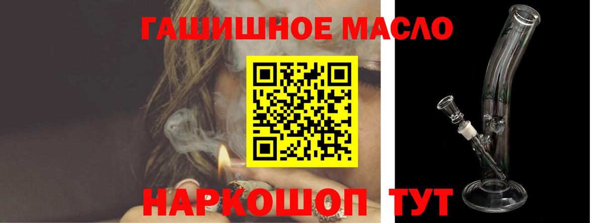 ТГК гашишное масло  Вход с VPN  Ульяновск 